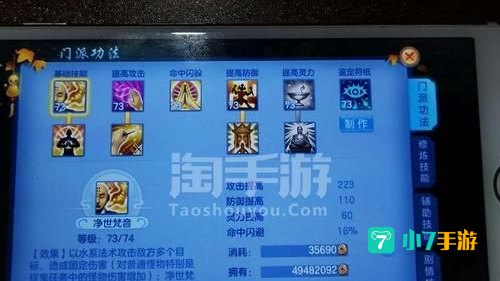 神武化生孩子加点