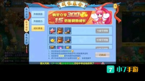 神武化生孩子加点