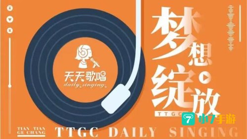 天天音乐网