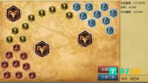 阿木木打野符文