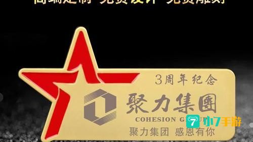 冠军勋章怎么用