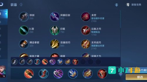 元歌出装