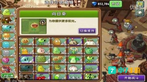 植物大战僵尸2狂野西部攻略