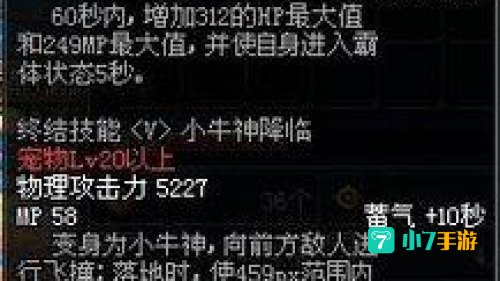 憨憨牛属性