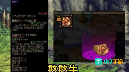 憨憨牛属性