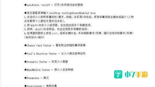 模拟人生2大学秘籍