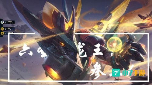 圣盾龙王