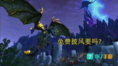 死寒披风