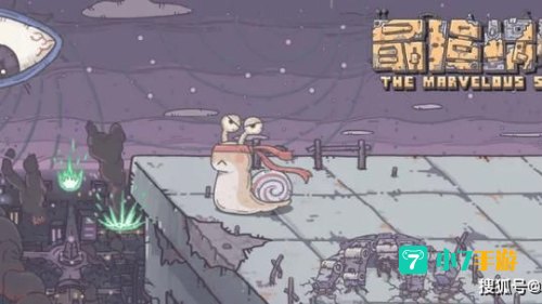 最强蜗牛狸先生攻略