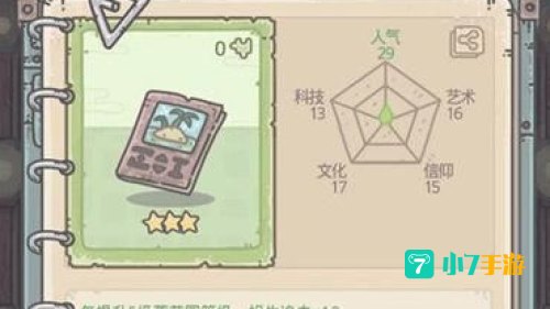 最强蜗牛狸先生攻略