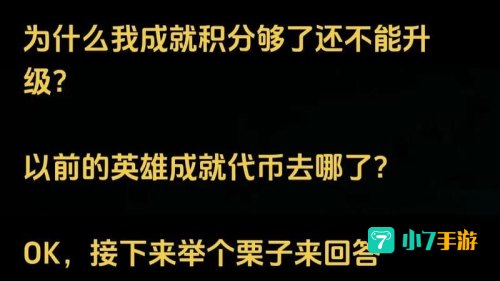 lol成就