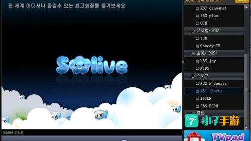 韩国电视直播