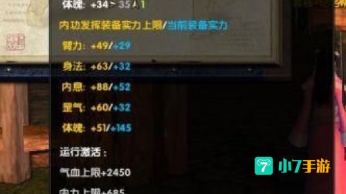 九阴移花宫入门任务