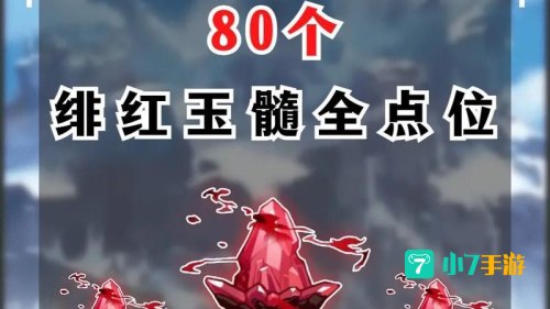 原神绯红之愿