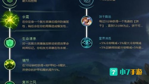 锤石天赋