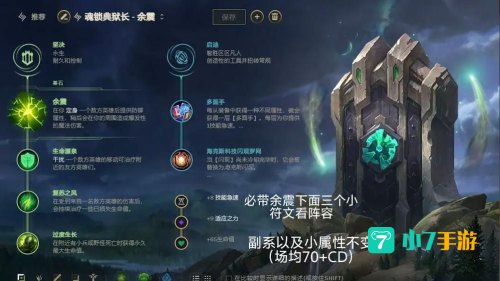 锤石天赋