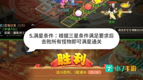 梦幻西游元宵节任务