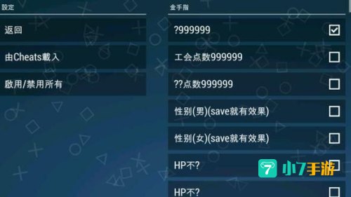 怪物猎人p3金手指cmf