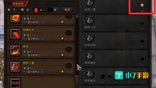 斗战神职业介绍
