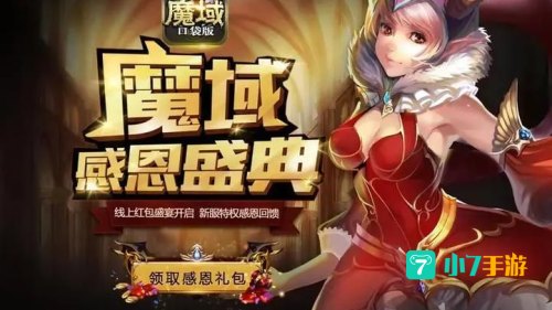 魔域下载