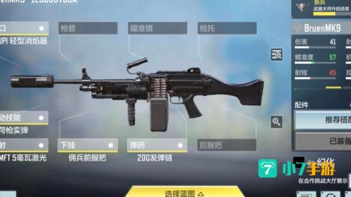 使命召唤手游变异狂潮用什么枪