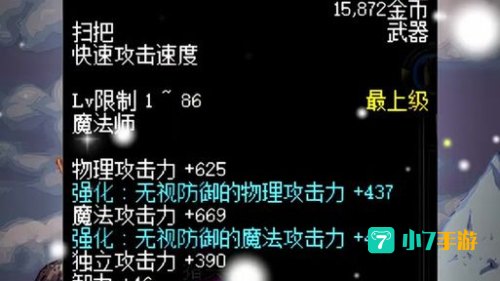 dnf扫把