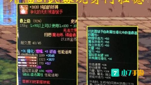dnf扫把