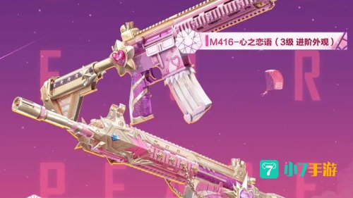 和平精英阿斯顿马丁