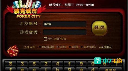 博客城市下载