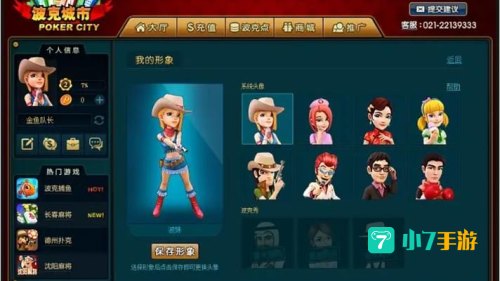 博客城市下载