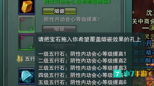 剑网三唐门五彩石