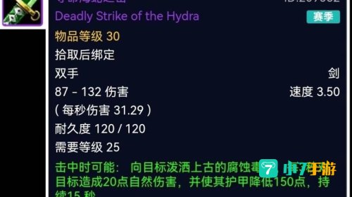 海蛇之击