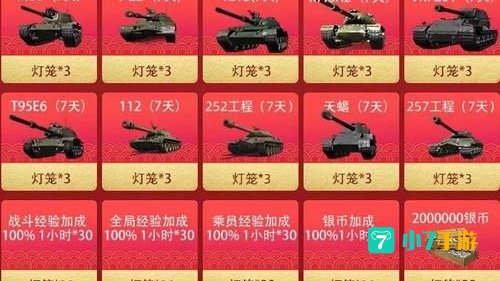 坦克世界军功中心