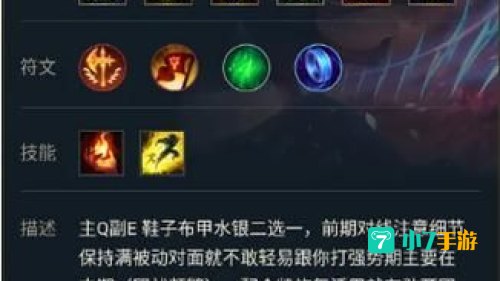 英雄联盟剪刀妹出装