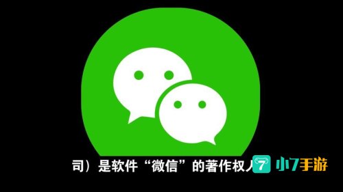 微信管家