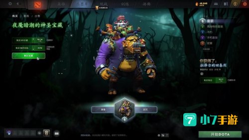 夜魇暗潮