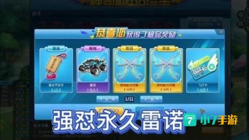 qq飞车消费卷