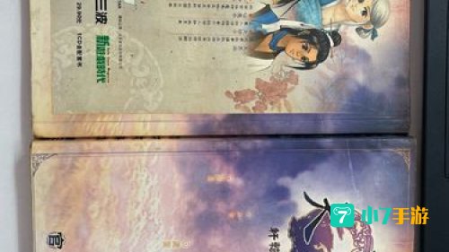 轩辕剑之天之痕 攻略
