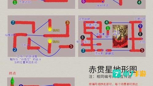 轩辕剑之天之痕 攻略
