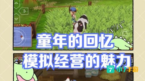 牧场物语蜜糖村下载