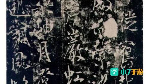 温泉铭是哪位帝王写的