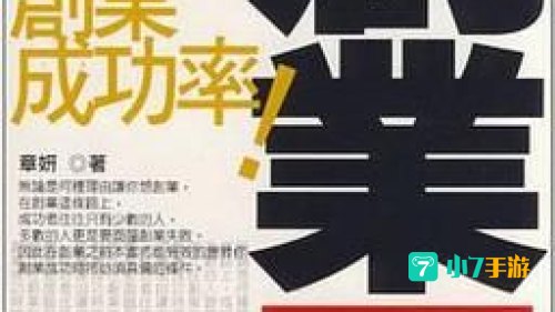 创业王