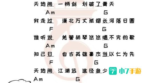 骁歌曲