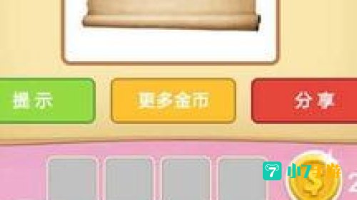 师兄怕师弟是什么成语