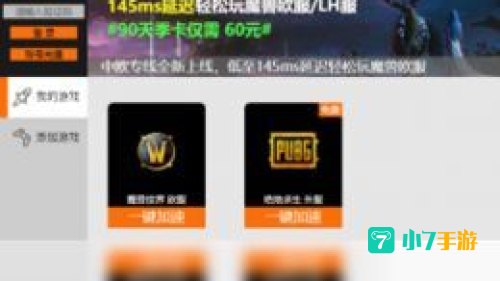 电狐加速器