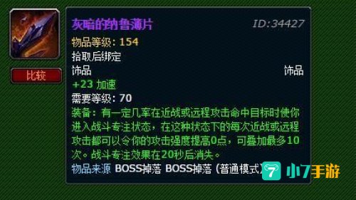 灰暗的纳鲁薄片