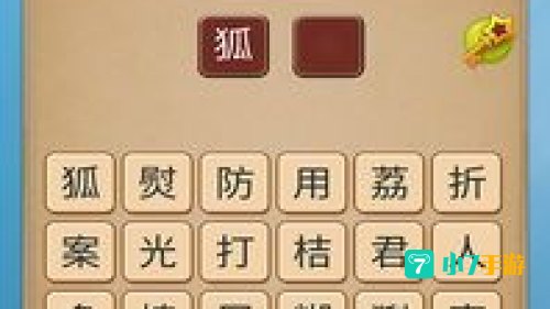 猜谜语游戏