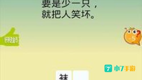 猜谜语游戏