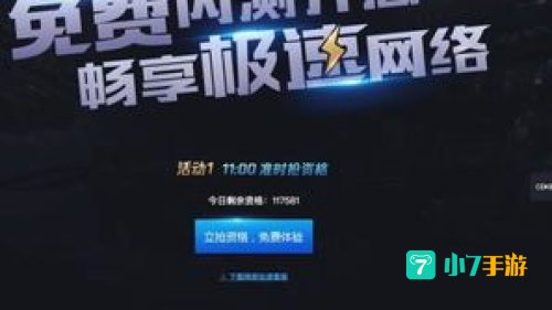 腾讯网游
