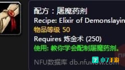 屠魔药剂配方